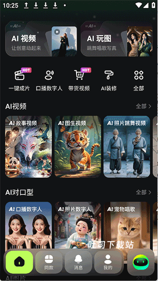 AIMate_https://www.toolscha.com_学习办公_第1张