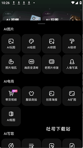AIMate_https://www.toolscha.com_学习办公_第2张