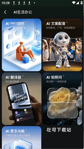 AIMate_https://www.toolscha.com_学习办公_第3张