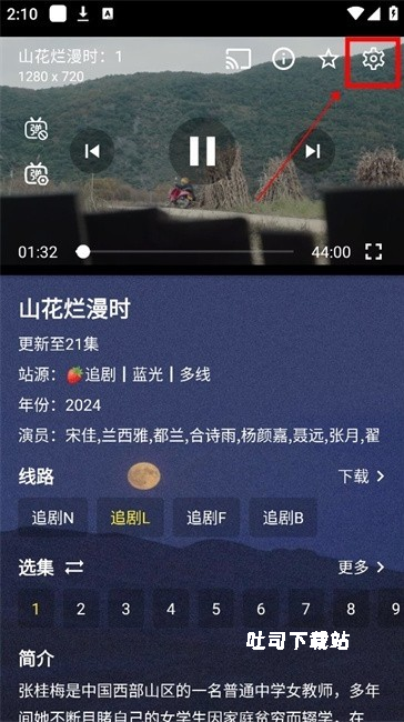 摸鱼4kplus_https://www.toolscha.com_影音播放_第2张