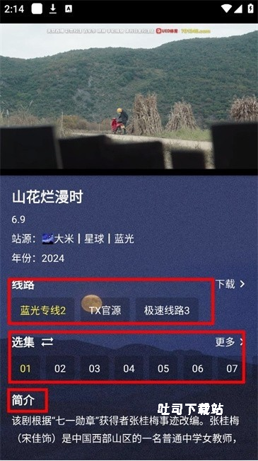 摸鱼4kplus_https://www.toolscha.com_影音播放_第4张