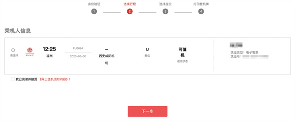 福州航空_https://www.toolscha.com_出行购物_第2张
