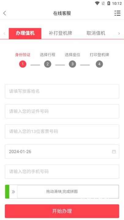 福州航空_https://www.toolscha.com_出行购物_第1张