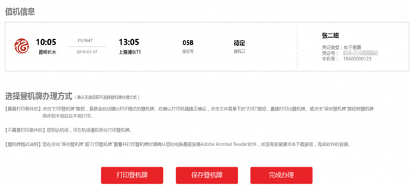 福州航空_https://www.toolscha.com_出行购物_第4张
