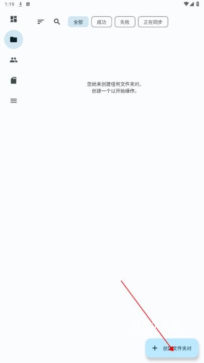 foldersync_系统工具_第2张_吐司下载站 foldersync_https://www.toolscha.com_系统工具_第2张