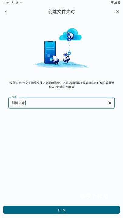 foldersync_系统工具_第4张_吐司下载站 foldersync_https://www.toolscha.com_系统工具_第4张