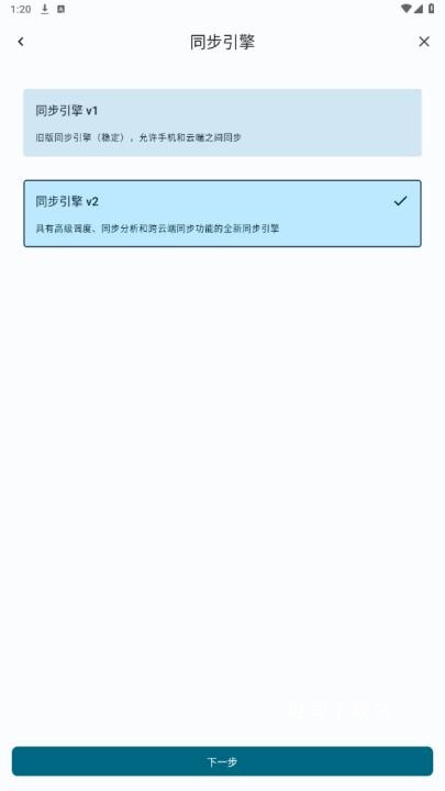 foldersync_系统工具_第5张_吐司下载站 foldersync_https://www.toolscha.com_系统工具_第5张