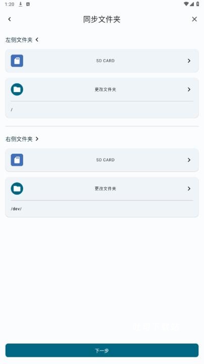 foldersync_系统工具_第7张_吐司下载站 foldersync_https://www.toolscha.com_系统工具_第7张