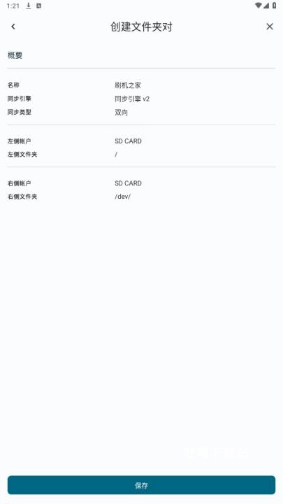 foldersync_系统工具_第8张_吐司下载站 foldersync_https://www.toolscha.com_系统工具_第8张