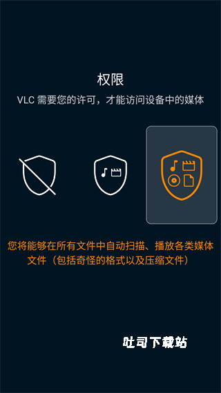 VLC万能视频格式播放器_https://www.toolscha.com_影音播放_第1张