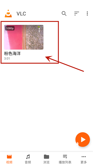 VLC万能视频格式播放器_https://www.toolscha.com_影音播放_第3张
