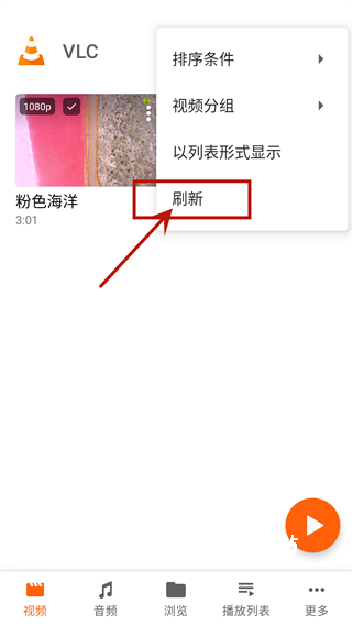 VLC万能视频格式播放器_https://www.toolscha.com_影音播放_第2张