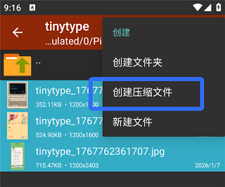 zarchiver pro_系统工具_第5张_吐司下载站 zarchiver pro_https://www.toolscha.com_系统工具_第5张