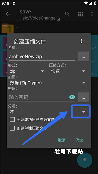 zarchiver pro_系统工具_第7张_吐司下载站 zarchiver pro_https://www.toolscha.com_系统工具_第7张