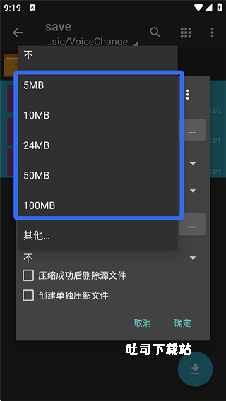 zarchiver pro_系统工具_第8张_吐司下载站 zarchiver pro_https://www.toolscha.com_系统工具_第8张