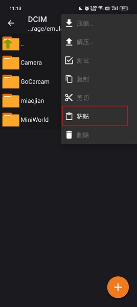 zarchiver pro_系统工具_第11张_吐司下载站 zarchiver pro_https://www.toolscha.com_系统工具_第11张