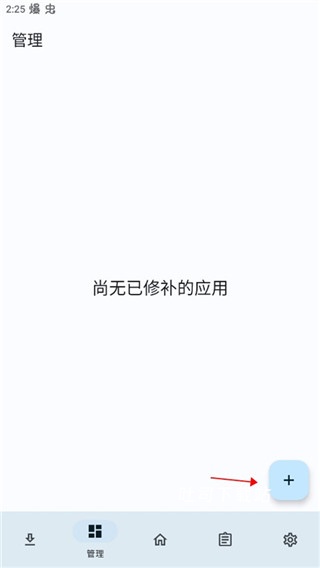 lspatch免root版_系统工具_第1张_吐司下载站 lspatch免root版_https://www.toolscha.com_系统工具_第1张
