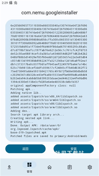 lspatch免root版_系统工具_第6张_吐司下载站 lspatch免root版_https://www.toolscha.com_系统工具_第6张