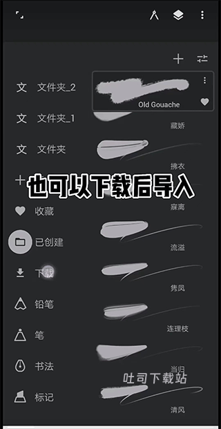 aipainter_https://www.toolscha.com_系统工具_第6张