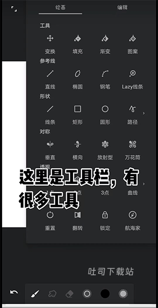 aipainter_https://www.toolscha.com_系统工具_第9张