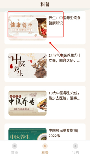 中医宝典在线学习平台_https://www.toolscha.com_学习办公_第3张