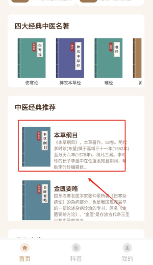中医宝典在线学习平台_https://www.toolscha.com_学习办公_第2张