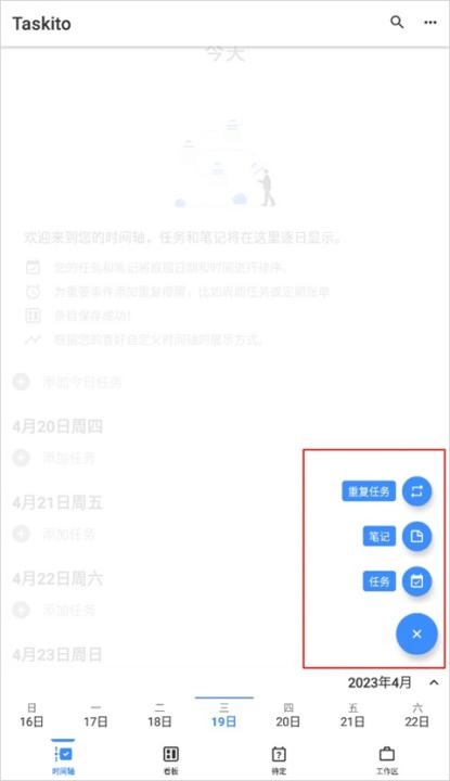 taskito高级版_https://www.toolscha.com_学习办公_第1张