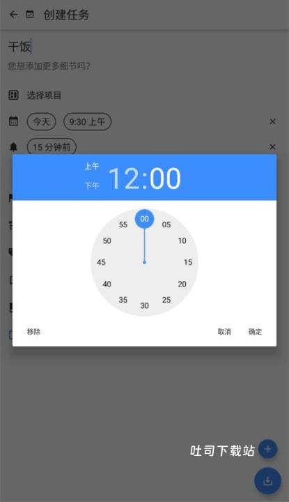 taskito高级版_https://www.toolscha.com_学习办公_第3张