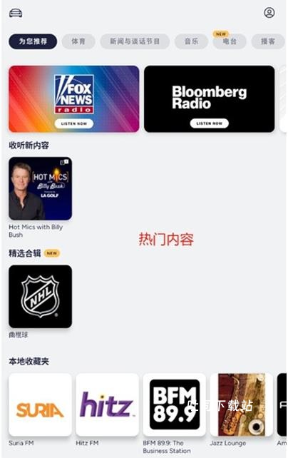 tuneinradio国际版_https://www.toolscha.com_影音播放_第1张