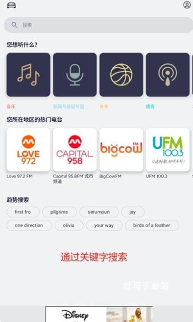 tuneinradio国际版_https://www.toolscha.com_影音播放_第4张