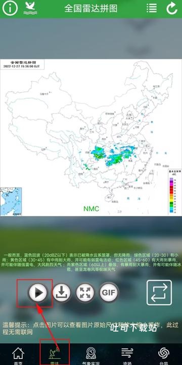 实况卫星地图_便捷生活_第1张_吐司下载站 实况卫星地图_https://www.toolscha.com_便捷生活_第1张