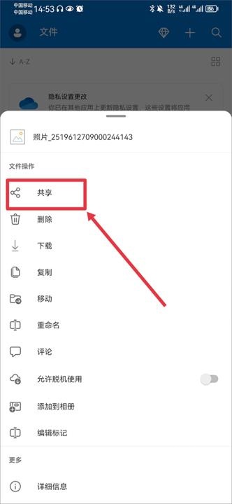 微软云盘onedrive_https://www.toolscha.com_学习办公_第2张
