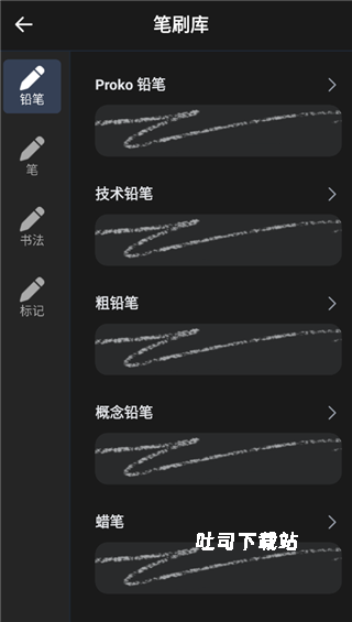 painter会员版_系统工具_第2张_吐司下载站 painter会员版_https://www.toolscha.com_系统工具_第2张
