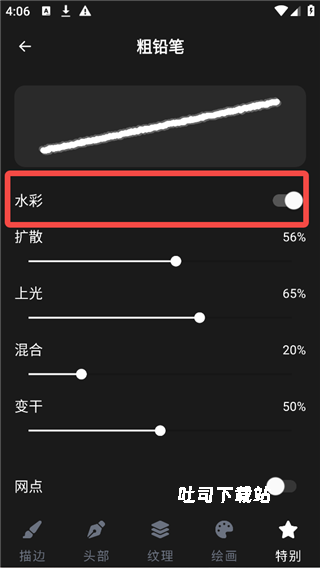 painter会员版_系统工具_第4张_吐司下载站 painter会员版_https://www.toolscha.com_系统工具_第4张