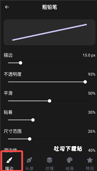 painter会员版_系统工具_第3张_吐司下载站 painter会员版_https://www.toolscha.com_系统工具_第3张