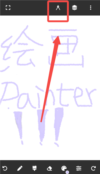 painter会员版_系统工具_第5张_吐司下载站 painter会员版_https://www.toolscha.com_系统工具_第5张