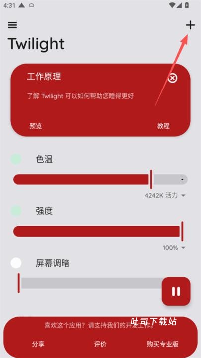 薄暮微光专业版_摄影图像_第1张_吐司下载站 薄暮微光专业版_https://www.toolscha.com_摄影图像_第1张