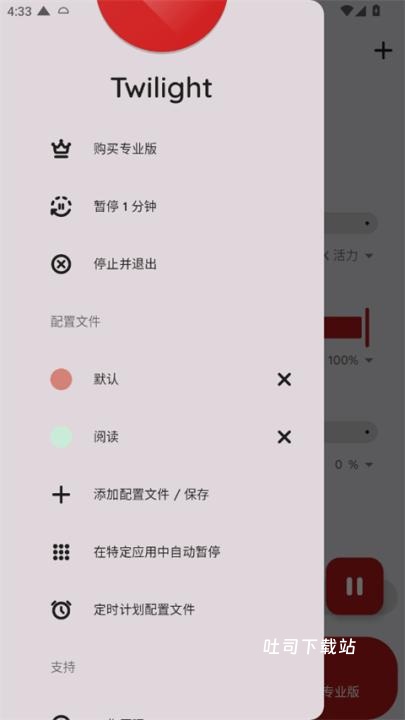 薄暮微光专业版_摄影图像_第3张_吐司下载站 薄暮微光专业版_https://www.toolscha.com_摄影图像_第3张