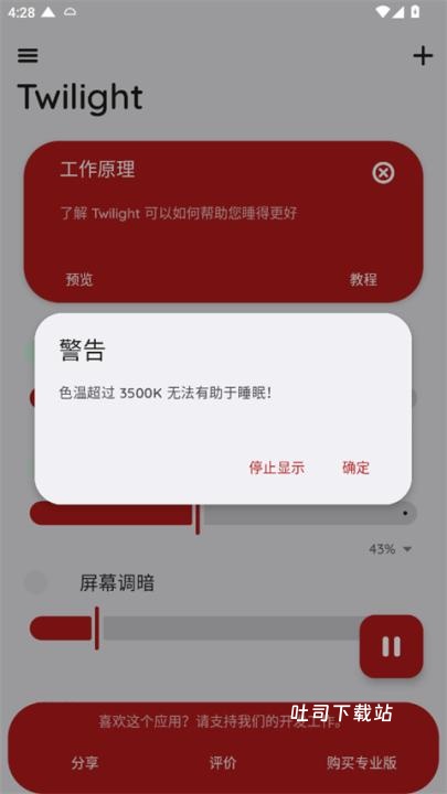 薄暮微光专业版_摄影图像_第4张_吐司下载站 薄暮微光专业版_https://www.toolscha.com_摄影图像_第4张