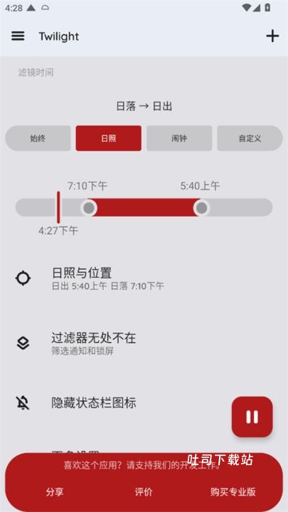 薄暮微光专业版_摄影图像_第6张_吐司下载站 薄暮微光专业版_https://www.toolscha.com_摄影图像_第6张