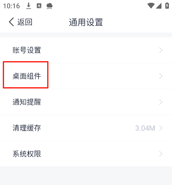 智汇天气通_https://www.toolscha.com_便捷生活_第3张