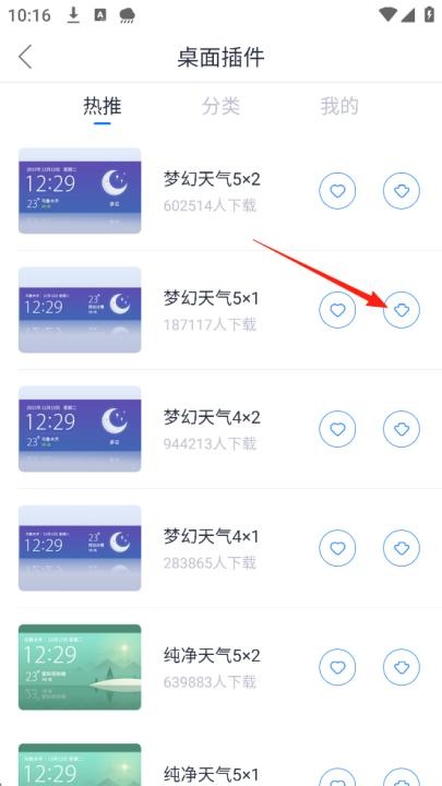智汇天气通_https://www.toolscha.com_便捷生活_第4张