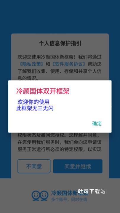 冷颜国际服框架最新版_https://www.toolscha.com_系统工具_第1张
