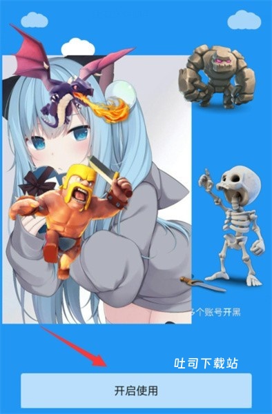 冷颜国际服框架最新版_https://www.toolscha.com_系统工具_第5张