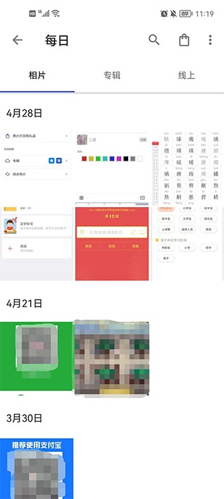 A+相册升级版_https://www.toolscha.com_系统工具_第1张