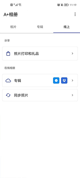 A+相册升级版_https://www.toolscha.com_系统工具_第2张