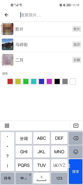 A+相册升级版_https://www.toolscha.com_系统工具_第3张