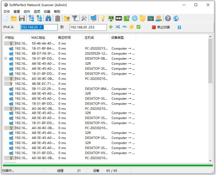 network scanner汉化手机版_系统工具_第4张_吐司下载站 network scanner汉化手机版_https://www.toolscha.com_系统工具_第4张