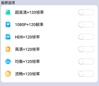 画质优化大师_https://www.toolscha.com_系统工具_第5张