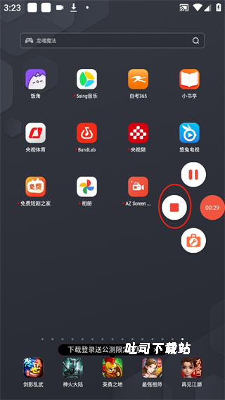 az录屏软件_系统工具_第5张_吐司下载站 az录屏软件_https://www.toolscha.com_系统工具_第5张